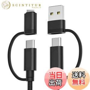 �y���������zBasesailor �G���R�� 4in1 USB Type C �[�d�P�[�u�� 1M�A60W �����[�d �R�[�h �^�C�vC ���C�g�j���O Micro USB �P�[�u�� �����f�[�^�]�� ���ϋv�i�C�����҂� ���Ή��\ iPhone 16 15 14 13 12 Pro Ma