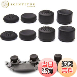 �y���������zBIUTEFOR PS5 �R���g���[���[�J�o�[ ps5 �X�e�B�b�N�J�o�[ �ی� ����~�� 8�_�Z�b�g PS5�R���g���[���[�ɑΉ��APS4�R���g���[���[�ɑΉ��AXboxSeries X/S�R���g���[���[�ɑΉ�