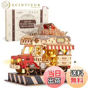 �y���������zFUNPOLA ���̃p�Y�� 3D�p�Y�� �ؐ��p�Y�� DIY�~�j�`���A �N���t�g�L�b�g �g�ݗ��ăL�b�g LED���C�g�t�� ���� �Ƃ̑��� �m��ߋ� �q���Ƒ�l���� �������t�� ���蕨 �M�t�g�A�C�f