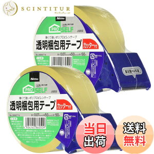 �y���������z�j�g���Y(Nitoms) PROSELF(�v���Z���t) ��������e-�v �J�b�^-�t�� NO.3303CT ��50mmX����50m 2�Z�b�g �K���e�[�v ���L ���� OPP ���� �N���A �J�[�g�� ���z�� ���� �d�˓\�� ��}�� �d�ʕ�