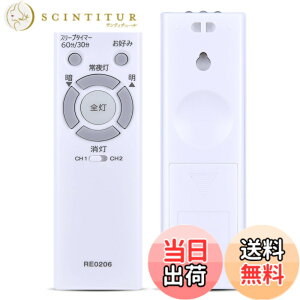 �y���������z�V�[�����O���C�g�p�Ɩ������R��RE0206 for NEC �Ɩ� �V�� LED �����R�� Hotalux�z�^���N�X�V�[�����O���C�g�Ɩ����p�����R��