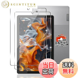 �y���������z�p Lenovo Tab B9/M9 �t�B���� 9�C���` 2�� �y���YAGC���Ɏq�f�ށz �p Lenovo Tab M9 �K���X�t�B���� �d�x9H �p Tab B9/M9 �ی�t�B���� �ϏՌ� �p lenovo tab m9 �t�� �K���X �t�B���� �S�ʕی� ��