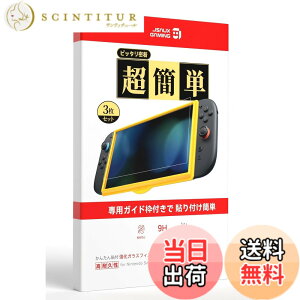 �y���������zJSAUX Switch 2 / �X�C�b�`2 �p �ی�t�B�����y3���Z�b�g+�ȒP�K�C�h�g�t���z�K���X�t�B���� | �����ߗ��E�S��ʕی�E9H�d�x�E�C�A�[���E�w��h�~�E�^�b�`���x�E��U�h�~�E�h�b�N