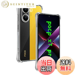 �y���������z�Ή� Xiaomi POCO X7 Pro �P�[�X ��p �����o�b�N�J�o�[ �_��TPU�f�� �S�ʕی� �ϏՌ� �����h�~ ���菝�h�~ �Ή� POCO X7 Pro �ی�P�[�X �ČRMIL�K�i �U�M���H ���ς��ɂ��� ���C�����X�[
