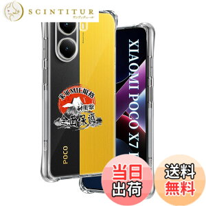 �y���������z�p Xiaomi POCO X7 Pro �P�[�X �����\�t�gTPU �ČRMIL�K�i ���菝�h�~ �p POCO X7 Pro �J�o�[ ���^ �y�� �w��h�~ ���ϖh�~ �p POCO X7 Pro 5G �P�[�X �蒠�^ �U�M���H ���C�����X�[�d�Ή� �p �V