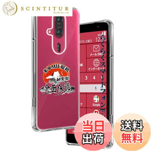 �y���������z�p �炭�炭�X�}�[�g�t�H�� F-53E �P�[�X �����\�t�gTPU �ČRMIL�K�i ���菝�h�~ �p F-53E �J�o�[ ���^ �y�� �w��h�~ ���ϖh�~ �p FCNT F-53E �P�[�X �蒠�^ �U�M���H ���C�����X�[�d��