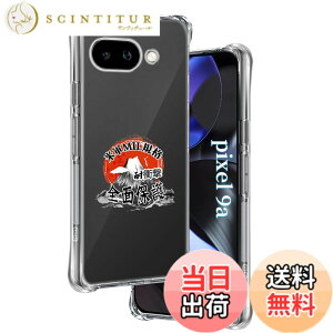 �y���������z�p Google Pixel 9A �P�[�X �����\�t�gTPU �ČRMIL�K�i ���菝�h�~ �p Pixel 9A �J�o�[ ���^ �y�� �w��h�~ ���ϖh�~ �p �O�[�O���s�N�Z��9A �P�[�X �蒠�^ �U�M���H ���C�����X�[�d�Ή� 