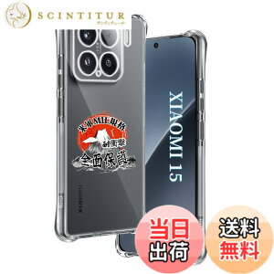 �y���������z�p Xiaomi 15 �P�[�X �����\�t�gTPU �ČRMIL�K�i ���菝�h�~ �p �V���I�~ 15 �J�o�[ ���^ �y�� �w��h�~ ���ϖh�~ �p Xiaomi 15 5G �P�[�X �蒠�^ �U�M���H ���C�����X�[�d�Ή� �p mi 15 ��