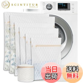 【送料無料】goteeki 洗濯ネット 厚手 8枚セット 抗菌 衣類損傷防止 型崩れ防止 絡み防ぎ 細かい網目 ブラジャー コート Tーシャツ セーターなど適用 (8)
