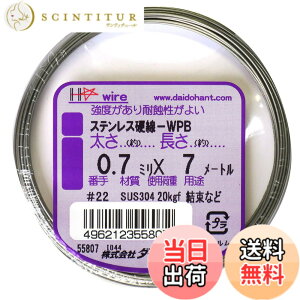 �y���������z�_�C�h�[�n���g (DAIDOHANT) ( �d�� ) �X�e�����X�d��[ SUS304-WPB ] [����] #22 0.7 mm x [����] 7m 10155807