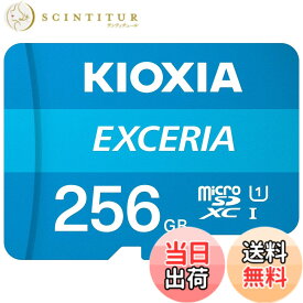 【送料無料】KIOXIA(キオクシア) 旧東芝メモリ microSD 256GB UHS-I Class10 (最大読出速度100MB/s) Nintendo Switch動作確認済 国内サポート正規品 メーカー5年 KLMEA256G