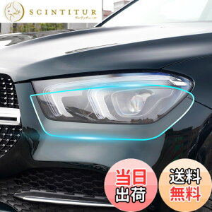 �y���������zFDAIUN �v���e�N�V�����t�B���� �����Z�f�X �x���c GLE SUV �x�[�X�G�f�B�V���� 2020-2023�N ��p �w�b�h���C�g TPU �ی�t�B���� �J�b�g�σt�B���� �X�N���b�`�K�[�h ���h�~ ���ȏC��