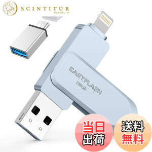 �y���������z�uMFi�F�؁vPhone usb������ phone/android/PC�Ή� USB�������[ �t���b�V���h���C�u Lightning/type-c�R�l�N�^���� �e�ʕs������Phone/iPad/iPod/Win/Mac���p, 256GB