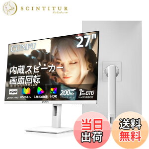 �y���������zCUNPU 27�C���` ���j�^�[ �� �z���C�g �Q�[�~���O���j�^�[ WQHD (2560x1440) �𑜓xFast 200Hz �f�B�X�v���C IPS�p�l�� 1ms 128% sRGB �c����]�E�������� VESA�Ή� HDR10 FreeSync �����X�s�[�J�[ ��