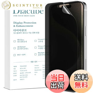 �y���������z[2��] DIACUBE iPhone 14 Plus �p [27°] �`�����h�~�t�B����, 6H PET �K���X�R�[�e�B���O�t�B�����y�v���C�o�V�[�ی�z�A�C�t�H��14�v���X�t�B���� [���炩�ȃ^�b�`����/�C�A�h�~/�z�R��