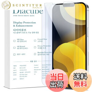 �y���������z�y�u���[���C�g�J�b�g�zDIACUBE iPhone 17e/16e ��p ������w��h�~�ی�t�B�����y3���Z�b�g�z�A�C�t�H��16e �Ή� �A���`�O���A�t�B���� [�ڂ̔����y��/�w��h�~/�ʒu���킹�W�O�t