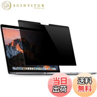 【送料無料】For MacBook Air 13/MacBook Pro 13 フィルム 覗き見防止フィルター（MacBook Air 13" 2020 …