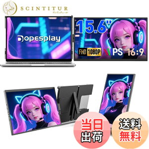 �y���������z�y2026�N���f���E�f���A���f�B�X�v���C�zDopesplay 360°��] 15.6�C���` �m�[�g�p�\�R���p��ʃG�N�X�e���_�[ FHD IPS �|�[�^�u�� �g�� �m�[�g�p�\�R���f�B�X�v���C PC���j�^�[ �܂肽