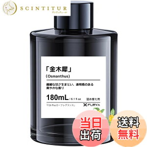 �y���������z�y�]����+135mL�I180mL ���ʔŁzFLIRVA �� �F���� F26 Plus/F26 Pro/F26/CF3/F39/CF12�����J�[�t���O�����X 180mL�l�ߑւ� ���؍҂̍��� �V�R�A�����o�� ������ �� ���L �f�B�t���[�U�[ Car Fragranc