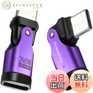 �y���������zENDLESSHINE type C to type C �ϊ��A�_�v�^�[ 180°��]usb-c to usb-c�ϊ��R�l�N�^PD 240W �}���[�d USB2.0 480Mbps �f�[�^�]�� LED 2 �p�b�N