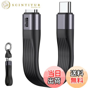 �y���������zENDLESSHINE �V���[�g USB C �P�[�u�� 5.11 �C���` PD 240W 1 �p�b�N �L�[�z���_�[ �R�[�h USB 4.0 40Gbps 8K 60Hz �r�f�I �f�B�X�v���C Thunderbolt 3/4 MacBook Android Auto �O�t�� SSD �^�C�v C (�u���b�N)