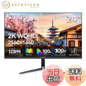 �y���������zCUNPU 24�C���` ���j�^�[ WQHD 100Hz 2K(2560x1440) �f�B�X�v���C 123PPI ���t���b�V�����[�g IPS����� �`���g���� �I�t�B�X���J�W���A���Q�[�~���O �Ή� �ȃX�y�[�X Adaptive Sync�T�|�[�g HDMI