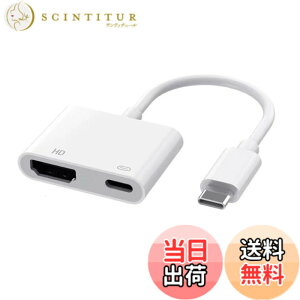 �y���������zUSB Type-C HDMI �ϊ� �A�_�v�^�[ �^�C�vC HDMI �ϊ��P�[�u�� 4K@60Hz 1080P 100W�}���[�d TV���� Type C�e���r�ڑ� USB-C Digital AV �f�W�^�� AV �A�_�v�^�[ iPhone 15/16/17 �V���[�Y�AiPad Mini Air�AMac