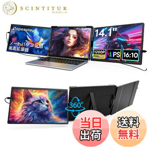 �y���������z�f���A�����j�^�[ 14�C���` ���o�C�����j�^�[ Dopesplay ���Y��3�{ FHD 1200P IPS 360°��] G-sensor�i������]�@�\�j �P�[�u��1�{�ڑ� USB-C/HDMI �y��1.5kg 14-17.3�C���`�Ή� Switch/PS4/Xbox �e��