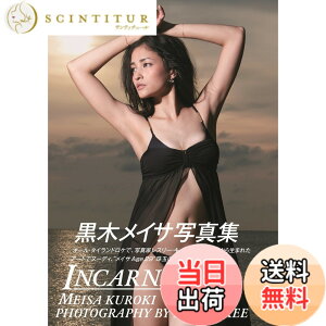 �y���������z���؃��C�T�ʐ^�W�uINCARNATION�v (TOKYO NEWS MOOK)