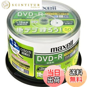 �y���������zmaxell �^��p CPRM�Ή�DVD-R 120�� 16�{���Ή� �n�f�W�^�낤�V���[�Y �C���N�W�F�b�g�v�����^�Ή��z���C�g(���C�h���) 50�� DRD120CTWPC.50SP �X�s���h���P�[�X�� DRD120CTWPC.50S