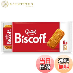 �y���������zBiscoff ���[�^�X �|�P�b�g�J�������r�X�P�b�g 124g �T�C�Y�F124�O���� (x 1)