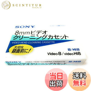 �y���������z�\�j�[video Hi8/ Video8/ 8mm�r�f�I�N���[�j���O�J�Z�b�g V8-25CLH �ySONY�z