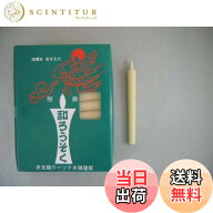 【送料無料】和ろうそく 型和蝋燭 ローソク 棒 2号 白 50本入り 約11センチ 色：ホワイト、サイズ：2号