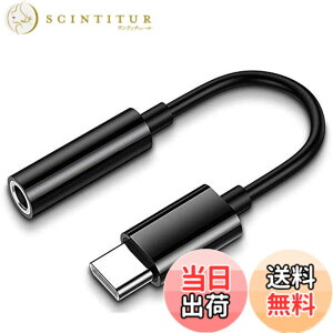 �y���������z3.5mm�C���z���ϊ��P�[�u�� USB Type C to 3.5MM �C���z���ϊ��A�_�v�^ �^�C�vC �w�b�h�t�H���W���b�N�A�_�v�^ �C���z���ϊ� �Ή� �����ʘb/���ʒ���/���y iPad Pro 11 2018/iPad Pro 12.9 2018/HT