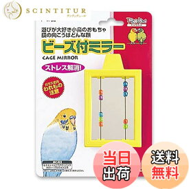 【送料無料】スドー ビーズ付 色：黄色、緑、紫、サイズ：2個