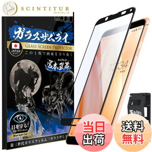 �y���������z�K���X�U�����C AQUOS sense3 �p �K���X�t�B���� SH-02M �p SHV45 �p Android One S7 �p �u���[���C�g�J�b�g �S�ʕی� �d�x 10H �����K���X 241-blue-3d-bk