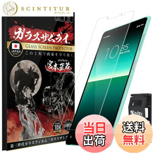 �y���������z�K���X�U�����C Xperia 10 2 �p �K���X�t�B���� SOV43 �p SO-41A �p �d�x 10H �����K���X �ی�t�B���� �ČRMIL�K�i 263-k �F�F�����A�T�C�Y�FXperia 10 II �p�i�������j
