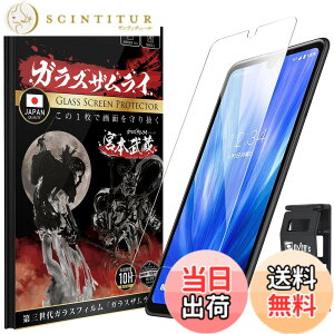 �y���������z�K���X�U�����C AQUOS �p �K���X�t�B���� �d�x 10H �����K���X�t�B���� �F�F����