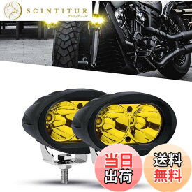 【送料無料】X-STYLE LEDワークライト 20W 作業灯 12V 24V 狭角 スポットビーム フォークリフト オードバイ用 バイク 補助灯 丸形 フォグランプ 2個セット (黄) 色：イエロー
