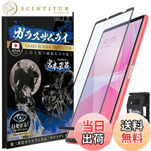 �y���������z[�I�[�o�[�Y] �K���X�U�����C XPERIA_blue �F�F�����A�T�C�Y�FXperia 10 III �p