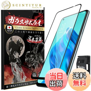 �y���������z�K���X�U�����C OPPO Reno5 A �p �K���X�t�B���� �S�ʕی� ���� �d�x10H �炭�炭�N���b�v�t�� 325-2.5d-bk