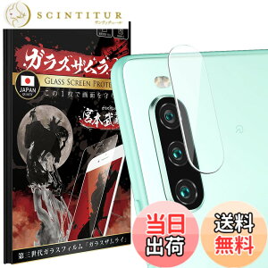 �y���������zOVER's �K���X�U�����C Xperia 10 2 �p �J�����t�B���� �K���X�t�B���� SOV43 �p SO-41A �p �d�x10H 263-cfg �F�F����