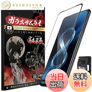 �y���������zOVER's �K���X�U�����C ZenFone8 �p �K���X�t�B���� �d�x10H �炭�炭�N���b�v�t�� 334-3d �F�F�u���b�N�A�T�C�Y�F�c142mm / ��63mm