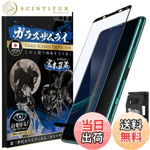 �y���������z[�I�[�o�[�Y] �K���X�U�����C XPERIA_blue �F�F�����A�T�C�Y�FXperia 5 III �p