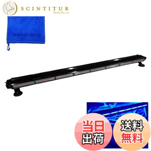 �y���������zWellvie classy LED ��]�� ���C�g�o�[ 12V/24V �t���b�V���r�[�R�� �_�� 94.5cm �V�K�[�\�P�b�g �h�� �x���� �h�ƃp�g���[���p�i�u���[�j �F�F�u���[