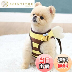 【送料無料】犬 ハーネス 羽付き ミツバチ お出かけ 散歩 胴輪 ペット用品 かわいい 人気 小型犬 春夏 秋冬 オシャレ デザイン ItsDog イツドッグ 正規品 WSISTERS ダブルシスターズ 犬のハーネス 【パタパタミツバチハーネス】【ハーネスのみ 色：L、サイズ：ミツバチ