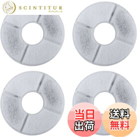 【送料無料】All4Pets 猫 給水器 フィルター 猫 水 フィルター 交換用 活性炭 イオン交換樹脂 個別包装 安全清潔 抗菌 下部尿路健康維持1.6L &2.4L円形ペット給水器に適応 4枚入れ…… 色：4枚入、サイズ：12.8 cm x 1 cm x 12.8 cm