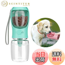 【送料無料】C-J-W 犬 水飲み器 ペット 水飲み 犬 散歩 おやつ 給水器 水槽付き 犬用品 犬用水入れ ウォーターボトル 350ml 大容量 水漏れ防止 高温耐性 携帯用飲み器 犬猫など 多種ペット適用 色：ブルー