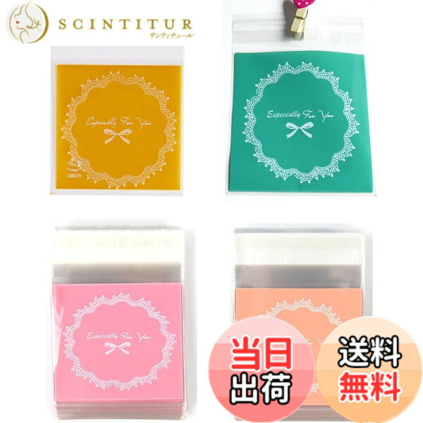 【送料無料】Bethany Home 自粘着バッグ 200pcs 小分け袋 10*11+3cm 厚手半透明袋 ギフトバッグ DIY 手作り袋 ジュエリー袋 可愛いお洒落ポーチ ラッピングポーチ アクセサリー収納 小物入れプラスチックバッグ 色：4カラ-200pcs、サイズ：9.8 cm x 10.5 cm x 3 cm