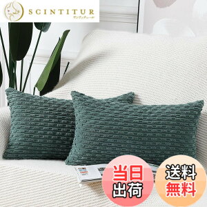 �y���������zMadizz �N�b�V�����J�o�[ 2���Z�b�g �_�炩�� �R�[�f�����C �����I�� ���J�o�[ �ґ� �X�^�C�� �N�b�V�����P�[�X �Q���p �\�t�@�p �F�F�_�[�N�O���[���A�T�C�Y�F50cmx30cm(2 ���g)